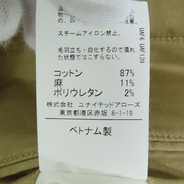 実際に弊社で買取させて頂いた【未使用】UNITED ARROWS green label relaxing/ユナイテッドアローズ グリーンレーベルリラクシング アーバンスリムパンツ Mの画像 4枚目