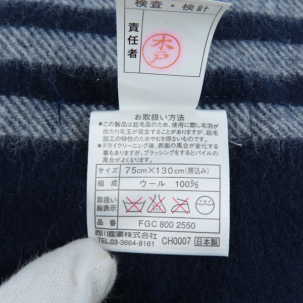 実際に弊社で買取させて頂いたBURBERRY/バーバリー チェック柄 ウールひざ掛け の画像 3枚目