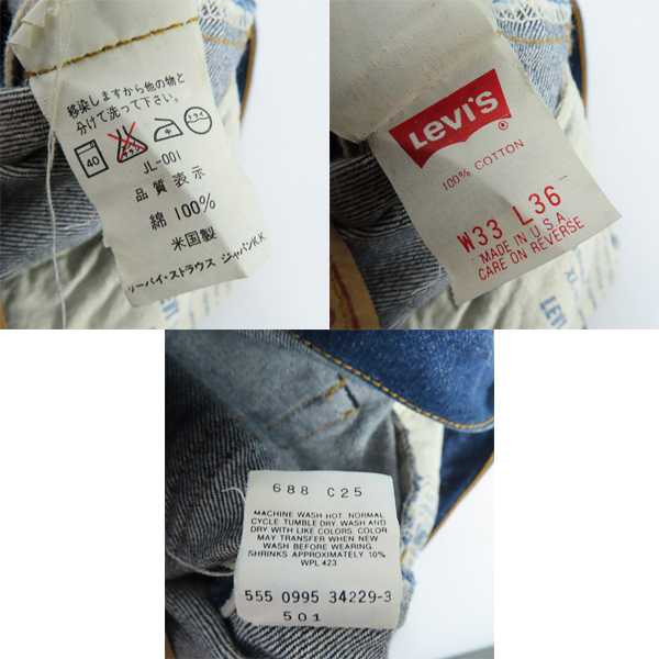 実際に弊社で買取させて頂いたLEVIS/リーバイス 501XX/555刻印/バレンシア工場  BIG E デニムパンツ/ジーンズ 501-0995/W33L36の画像 3枚目