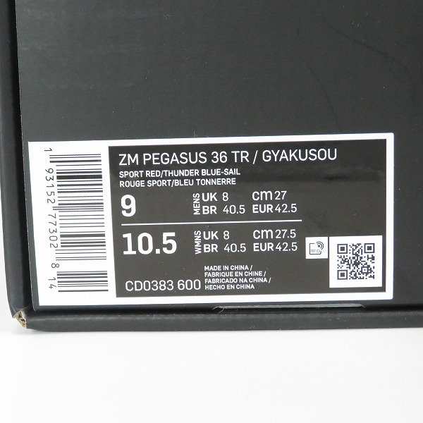 実際に弊社で買取させて頂いた【未使用】NIKE×UNDERCOVER/ナイキ×アンダーカバー GYAKUSOU AIR ZOOM PEGASUS 36 TRAIL ズームペガサス CD0383-600/27.0の画像 9枚目