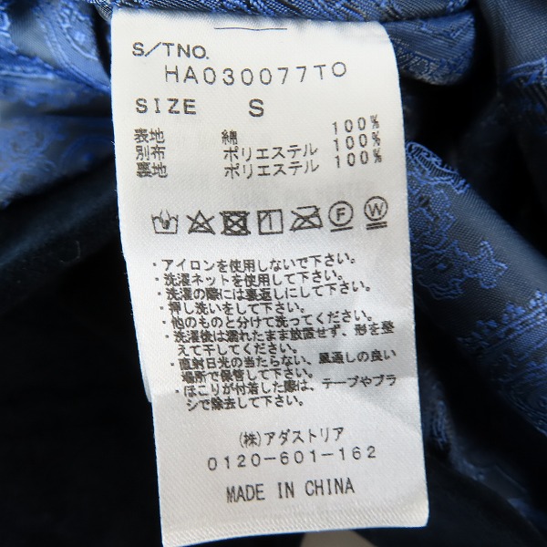 実際に弊社で買取させて頂いたHARE/ハレ ベロア テーラードジャケット HA030077TO/Sの画像 3枚目