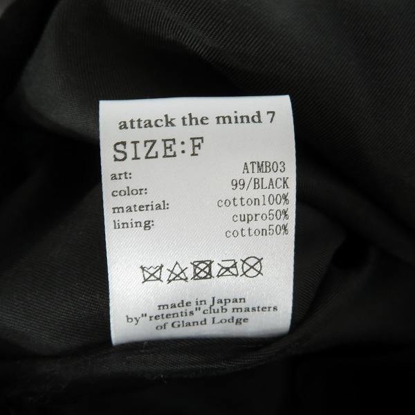 実際に弊社で買取させて頂いたattack the mind 7/アタックザマインドセブン NYCPARIS V ショッピングバッグ トートバッグ の画像 5枚目