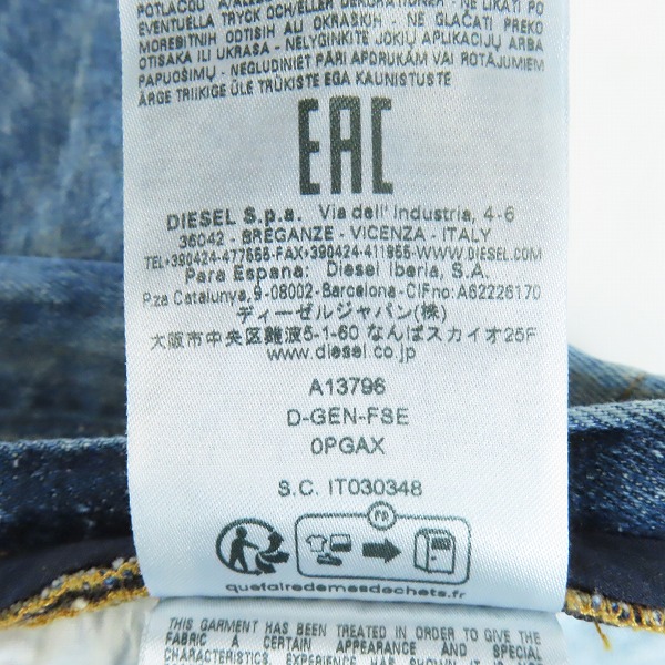 実際に弊社で買取させて頂いたdiesel/ディーゼル デニムパンツ D-GEN-FSE/W28の画像 5枚目