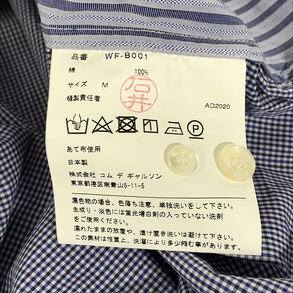 実際に弊社で買取させて頂いたCOMME des GARCONS JUNYA WATANABE MAN/コムデギャルソンジュンヤワタナベマン 切替シャツ AD2020/WF-B001/Mの画像 3枚目