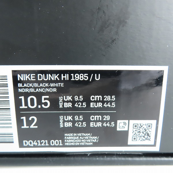 実際に弊社で買取させて頂いた【未使用】NIKE×UNDERCOVER/ナイキ×アンダーカバー DUNK HI 1985 / U/ダンクハイ DQ4121-001/28.5の画像 8枚目
