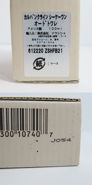 実際に弊社で買取させて頂いたジャンヌ アルテス CO2/カルバン・クライン/ブルガリ/ジバンシィ 香水 4点セットの画像 6枚目