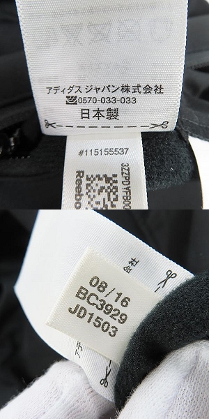 実際に弊社で買取させて頂いたReebok CLASSIC×N.HOOLYWOOD/リーボッククラシック×エヌハリウッド スウェットパンツ BC3929/Mの画像 5枚目
