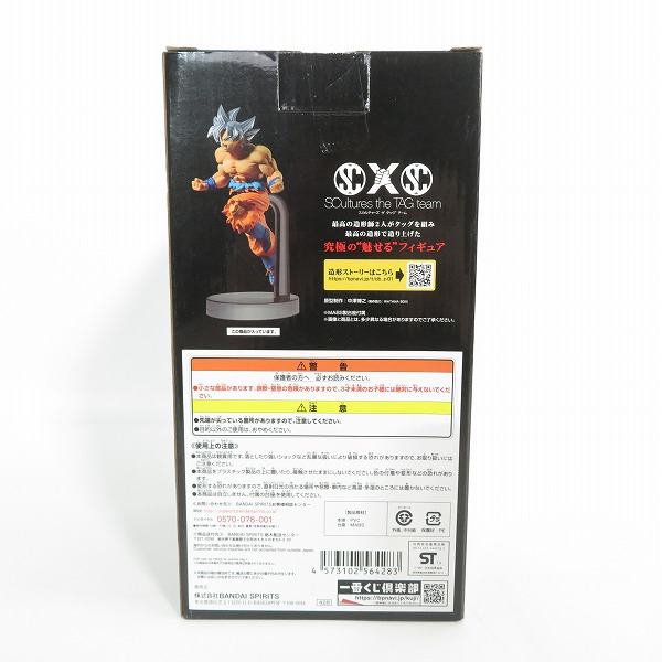 実際に弊社で買取させて頂いた【未開封】BANDAI/バンダイスピリッツ 一番くじ ドラゴンボール 超戦士バトル列伝Z A賞 孫悟空 身勝手の極意 フィギュアの画像 2枚目