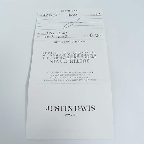 実際に弊社で買取させて頂いた【ギャラ付】Justin Davis/ジャスティンデイビス GENE スカルリング SRJ456/21号の画像 9枚目
