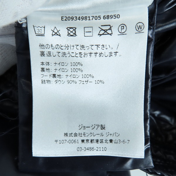 実際に弊社で買取させて頂いた【JPタグ】MONCLER/モンクレール MOKA/モカ ダウンジャケット E20934981705 68950/1の画像 4枚目