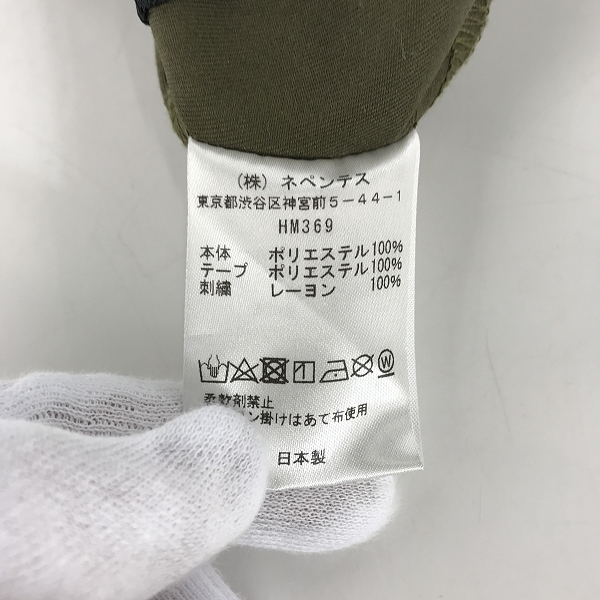 実際に弊社で買取させて頂いたNeedles × nano universe/ニードルス × ナノユニバース 20AW TRACK PANTS/トラックパンツ HM369/Sの画像 4枚目