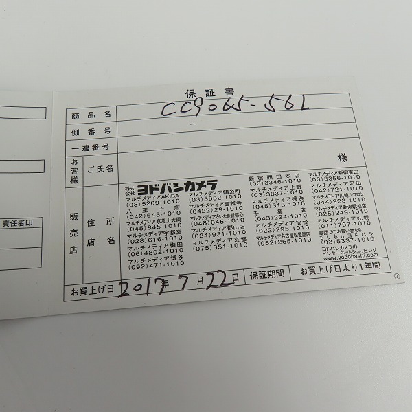 実際に弊社で買取させて頂いたCITIZEN/シチズン 30th/30周年 ATTESA/アテッサ エコ・ドライブ GPS衛星電波時計 CC9065-56Lの画像 9枚目