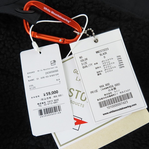 実際に弊社で買取させて頂いたWhite Mountaineering/ホワイトマウンテニアリング GORETEX ウィンドストッパー ボアフリースジャケット WM2373223/0の画像 6枚目