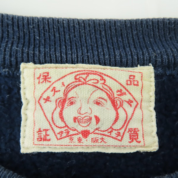 実際に弊社で買取させて頂いたEVISU/エヴィス 勉強スウェットトレーナーの画像 2枚目