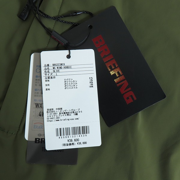 実際に弊社で買取させて頂いた【未使用】BRIEFING GOLF/ブリーフィング MS WIND HOODIE/ウインドフーディ パーカー オリーブ BRG223M19/Lの画像 3枚目