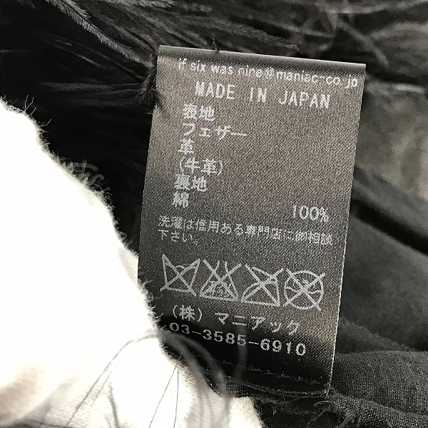 実際に弊社で買取させて頂いたIFSIXWASNINE/イフシックスワズナイン HEDGEHOG GILLET MRB/ジレ/ベスト/0の画像 3枚目