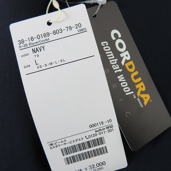 実際に弊社で買取させて頂いた【未使用】BEAMS PLUS/ビームスプラス ウール混 テーラードジャケット 38-16-0169-803 Lの画像 7枚目