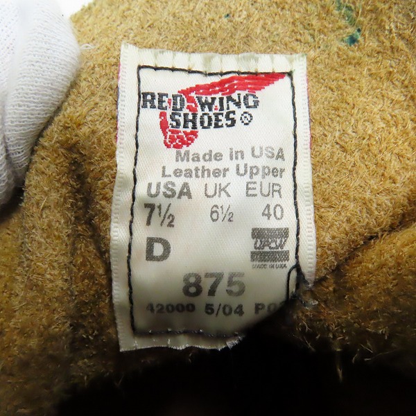 実際に弊社で買取させて頂いたRED WING/レッドウィング アイリッシュセッター 羽根タグ ブーツ 875/7.5の画像 5枚目