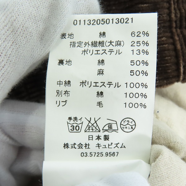 実際に弊社で買取させて頂いたvisvim/ヴィズヴィム PALMITO SHAWL COLLAR JKT ショールカラー コーデュロイ ジャケット 0113205013021/1の画像 4枚目