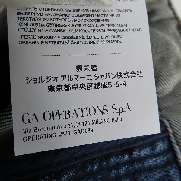 実際に弊社で買取させて頂いた【JPタグ】EMPORIO ARMANI/エンポリオアルマーニ DENIM BLU MD ウォッシュブルー デニムパンツ 3L1J75 1DK2Z/36の画像 5枚目