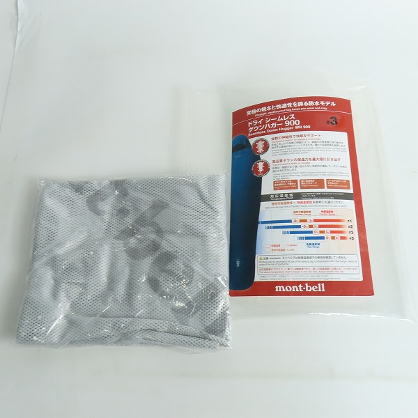 実際に弊社で買取させて頂いたmont-bell/モンベル ドライシームレス ダウンハガー900 #3 GORE-TEX/寝袋 1121391の画像 9枚目