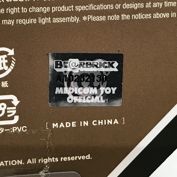 実際に弊社で買取させて頂いた【未開封】MEDICOM TOY/メディコムトイ BE@RBRICK×猿田彦珈琲/ベアブリック×サルタヒココーヒー 100％ 創業10周年の画像 4枚目