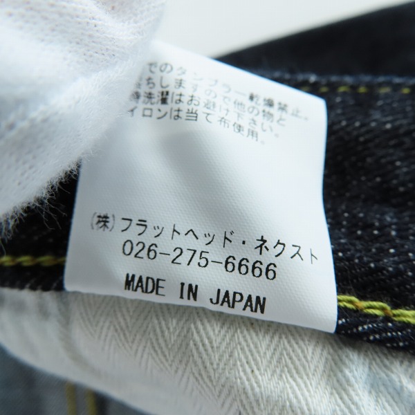 実際に弊社で買取させて頂いたTHE FLAT HEAD/フラットヘッド ボタンフライ デニムパンツ FN-D111/W34L34の画像 4枚目