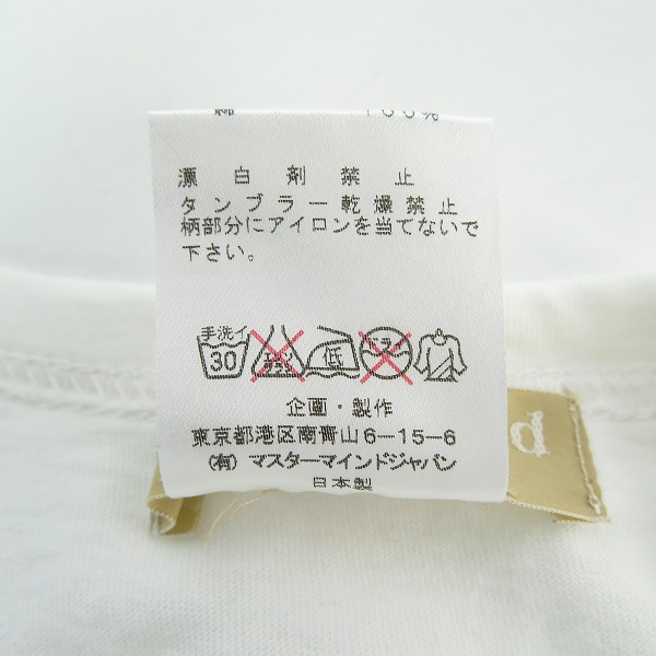 実際に弊社で買取させて頂いたmastermind JAPAN/マスターマインドジャパン BE STRONG BE TRUE BE YOU Tシャツ MD2-TS01/Lの画像 3枚目