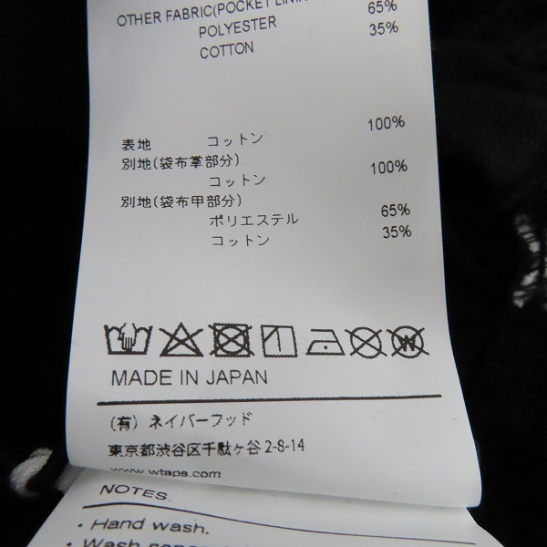 実際に弊社で買取させて頂いた【未使用】WTAPS/ダブルタップス 22SS SEAGULL SHORTS/ボーン刺繍ハーフパンツ 221TQDTｰPTM06/01の画像 5枚目