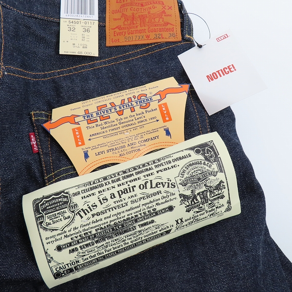 実際に弊社で買取させて頂いた【未使用】LEVI'S/リーバイス 501ZXX 復刻 日本製 ジッパーフライ デニムパンツ 2500本限定 54501-0117/W32L36の画像 6枚目