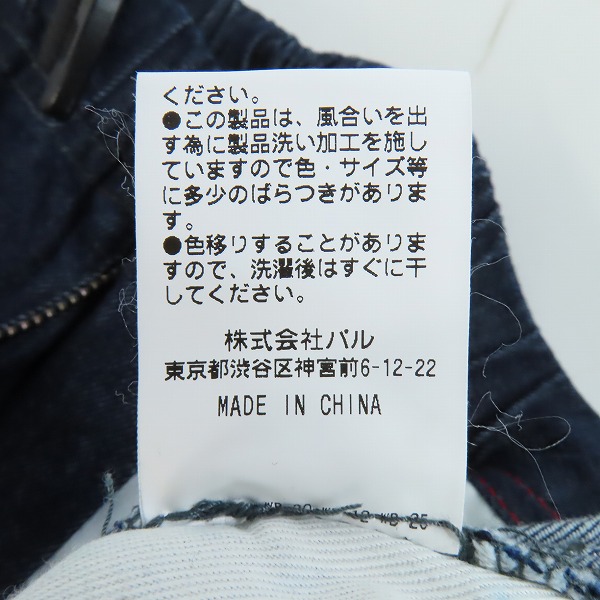 実際に弊社で買取させて頂いた【未使用】GRAMICCI×IDG/グラミチ×インディゴス Ciaopanic ストレッチ スリム ナローパンツ CP16A0030010100/Sの画像 4枚目