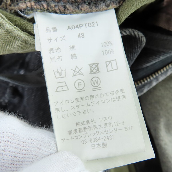 実際に弊社で買取させて頂いたMIHARAYASUHIRO/ミハラヤスヒロ 素材切替ドッキングカーゴパンツ A04PT021/48の画像 3枚目