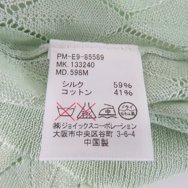 実際に弊社で買取させて頂いたPaul Smith/ポールスミス アーガイル カーディガン Mの画像 3枚目