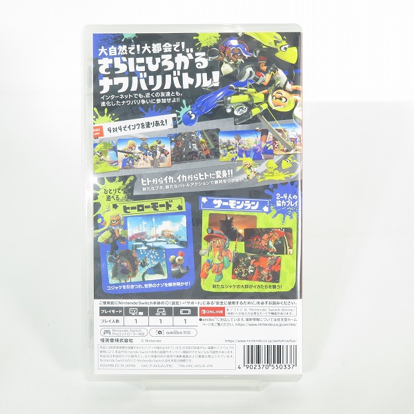 実際に弊社で買取させて頂いたNintendo Switch/ニンテンドー スイッチ用 ソフト 任天堂 スプラトゥーン 3の画像 1枚目