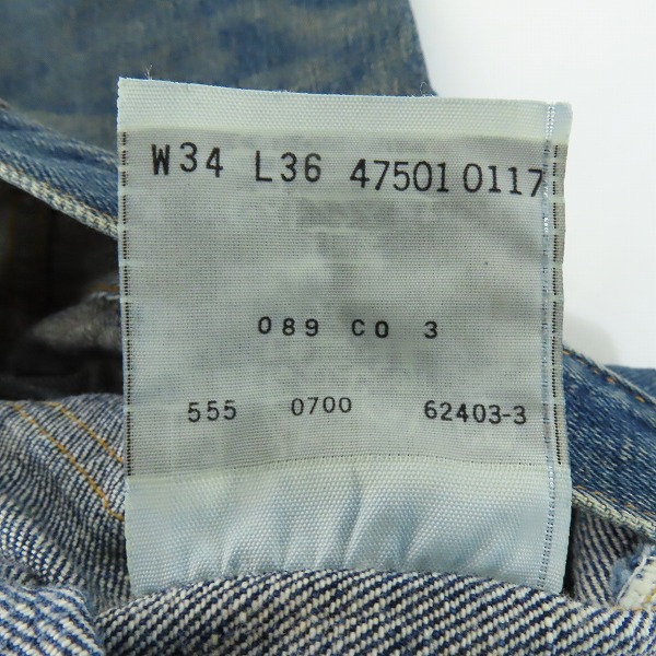 実際に弊社で買取させて頂いた【未使用】LEVI'S/リーバイス 501XX 復刻 刻印 555 バレンシア工場 デニムパンツ USA製 47501-0199/W34L36の画像 4枚目