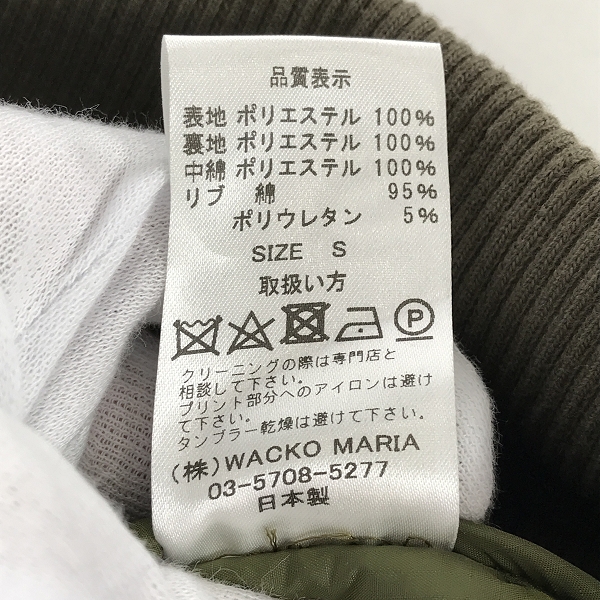 実際に弊社で買取させて頂いたWACKO MARIA/ワコマリア PRIMALOFT/プリマロフト キルティング 中綿ジャケット/Sの画像 3枚目