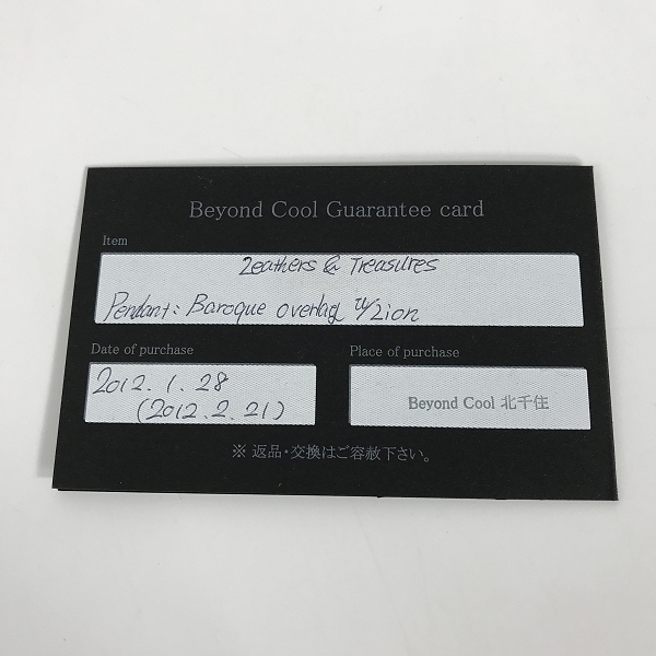 実際に弊社で買取させて頂いた【ギャラ付き】LEATHERS & TREASURES/レザーズアンドトレジャーズ バロックライオンネックレスの画像 8枚目