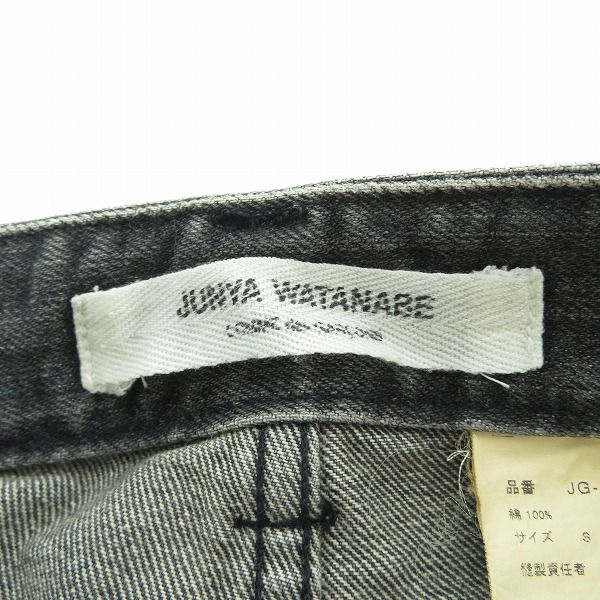 実際に弊社で買取させて頂いたJUNYA WATANABE COMME des GARCONS/ジュンヤワタナベ コムデギャルソン デニムパンツ JG-P004/Sの画像 2枚目