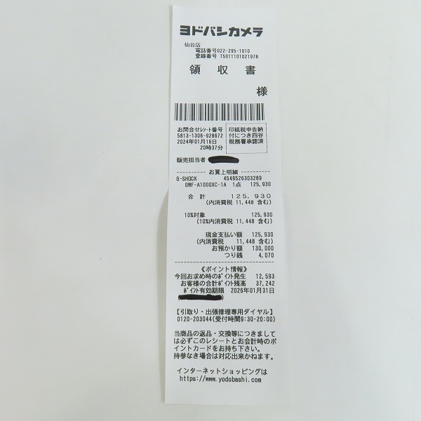 実際に弊社で買取させて頂いた【保証期間内】G-SHOCK/Gショック FROGMAN/フロッグマン Bluetooth ソーラー電波時計 GWF-A1000XC-1AJFの画像 8枚目