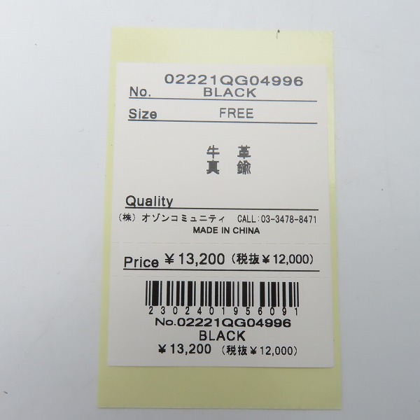 実際に弊社で買取させて頂いたHYSTERIC GLAMOUR/ヒステリックグラマー ロゴスタッズ フラグメントケース 02221QG04996の画像 5枚目
