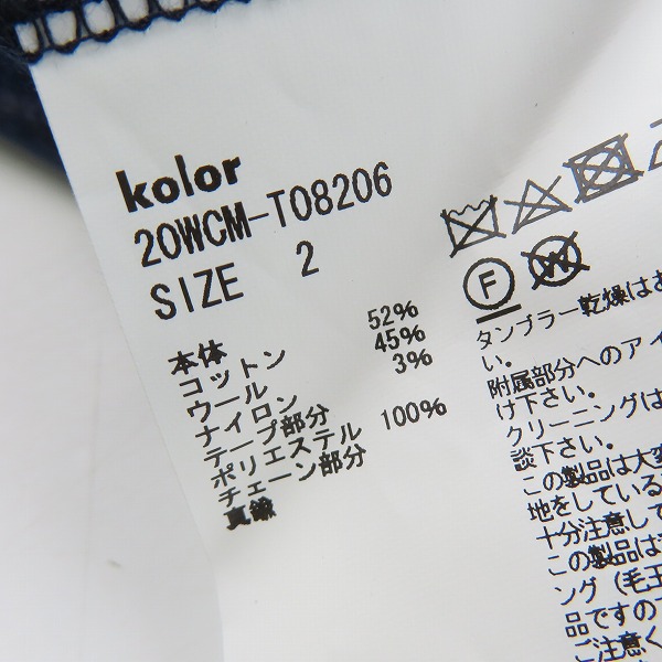 実際に弊社で買取させて頂いたkolor/カラー 20AW 半袖ポロシャツ 20WCM-T08206/2の画像 3枚目