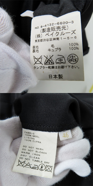 実際に弊社で買取させて頂いたEDIFICE/エディフィス テーラードジャケット/パンツ セットアップ/46の画像 5枚目