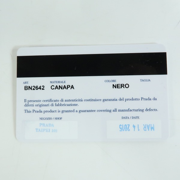 実際に弊社で買取させて頂いた【ギャラ付き】PRADA/プラダ CANAPA/カナパ 2way キャンバス トートバッグ/ハンドバッグ BN2642の画像 8枚目