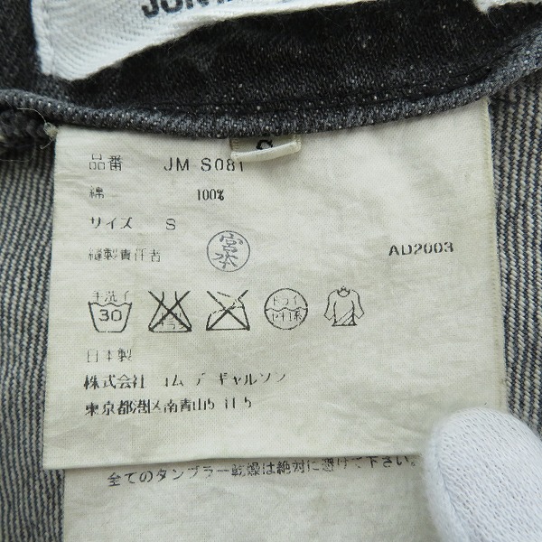 実際に弊社で買取させて頂いたJUNYA WATANABE COMME des GARCONS/ジュンヤワタナベ コムデギャルソン デニムスカート JM S081/Sの画像 3枚目
