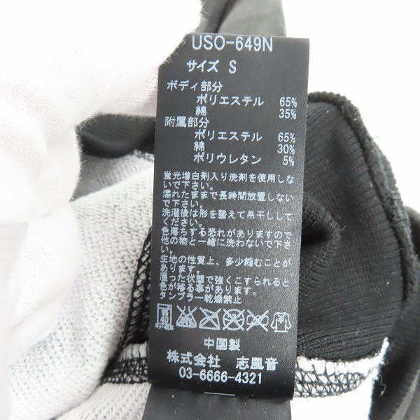 実際に弊社で買取させて頂いた1PIU1UGUALE3 RELAX × nano universe カモフラ柄 トレーナー USO-649N/Sの画像 4枚目