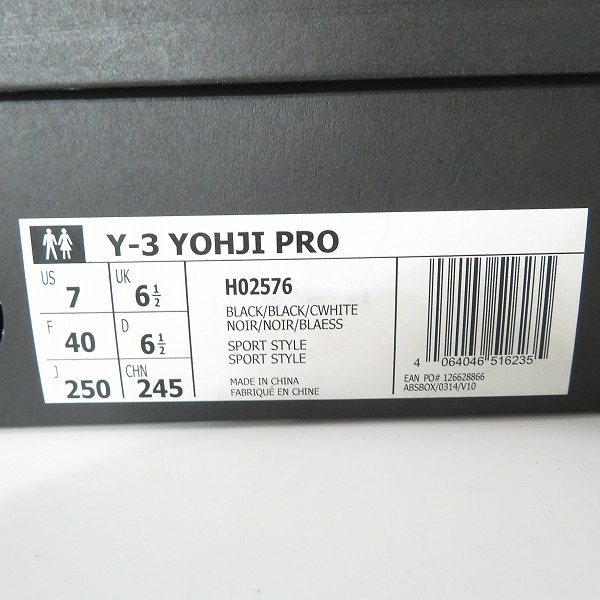 実際に弊社で買取させて頂いたY-3/ワイスリー YOHJI PRO ハイカットスニーカー H02576/25の画像 8枚目