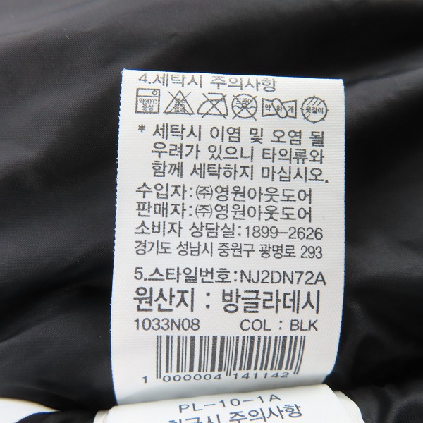 実際に弊社で買取させて頂いたTHE NORTH FACE/ノースフェイス CHALLENGE AIR DOWN JACKET/チャレンジャーエアーダウンジャケット NJ2DN72A/XLの画像 4枚目