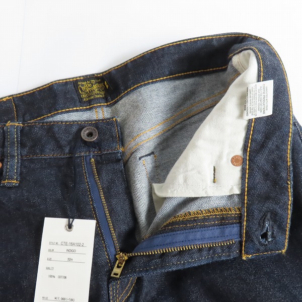実際に弊社で買取させて頂いたCOOTIE/クーティー デニムパンツ CTE-16A102-2/32の画像 2枚目