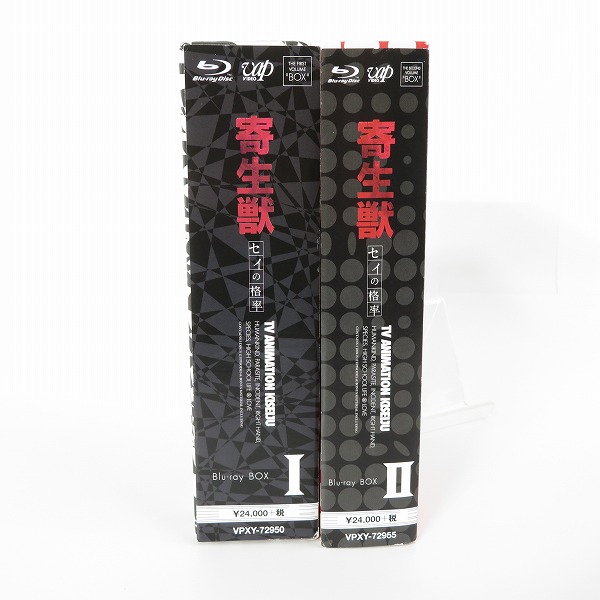 実際に弊社で買取させて頂いたBD/ブルーレイ 寄生獣 セイの格率 Blu-ray BOX I,II 初回生産限定版 2点セットの画像 2枚目