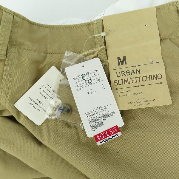 実際に弊社で買取させて頂いた【未使用】UNITED ARROWS green label relaxing/ユナイテッドアローズ グリーンレーベルリラクシング アーバンスリムパンツ Mの画像 5枚目